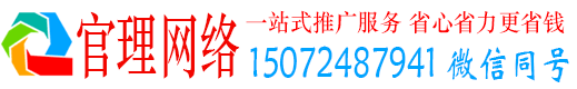 钦北官理信息流推广